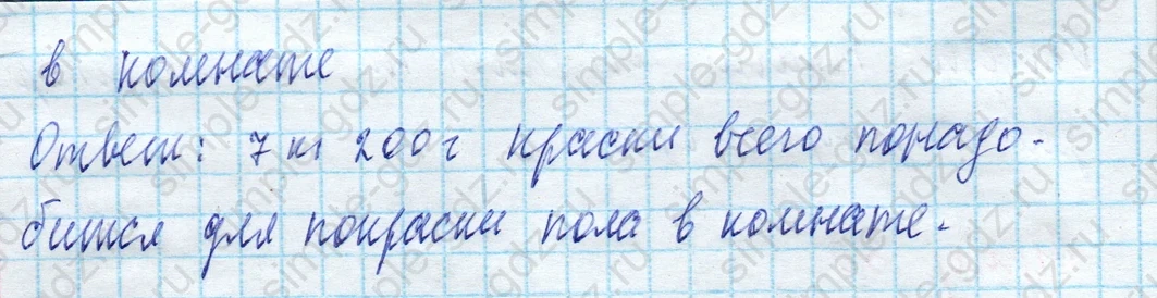 matematika class-4 Математика 4 класс учебник Моро, Бантова 1, 2 часть - 2 Часть страница 85 ответ Номер 30