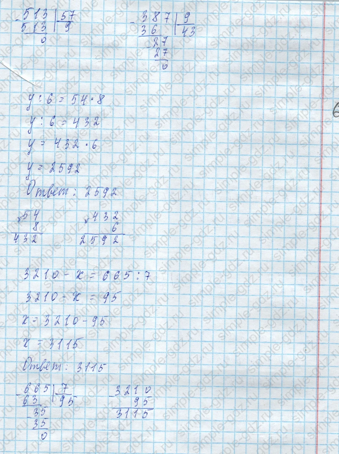 matematika class-4 Математика 4 класс учебник Моро, Бантова 1, 2 часть - 2 Часть страница 85 ответ Номер 33