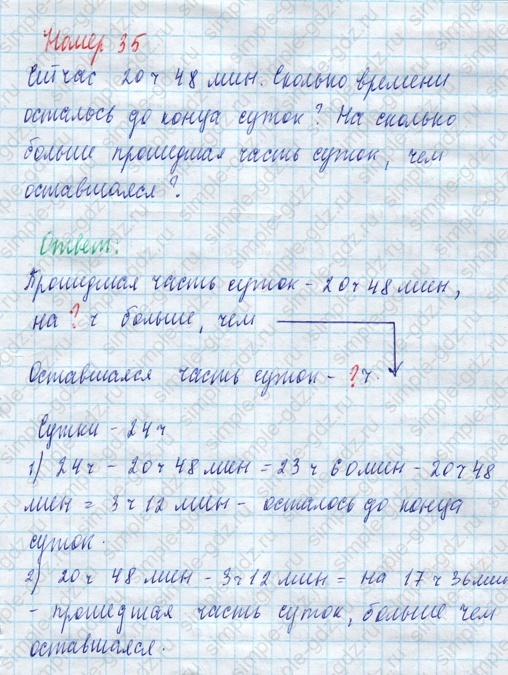 matematika class-4 Математика 4 класс учебник Моро, Бантова 1, 2 часть - 2 Часть страница 85 ответ Номер 35