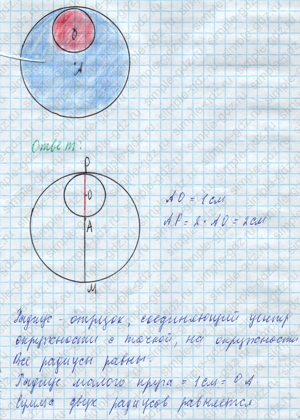 matematika class-4 Математика 4 класс учебник Моро, Бантова 1, 2 часть - 2 Часть страница 85 ответ Номер 37