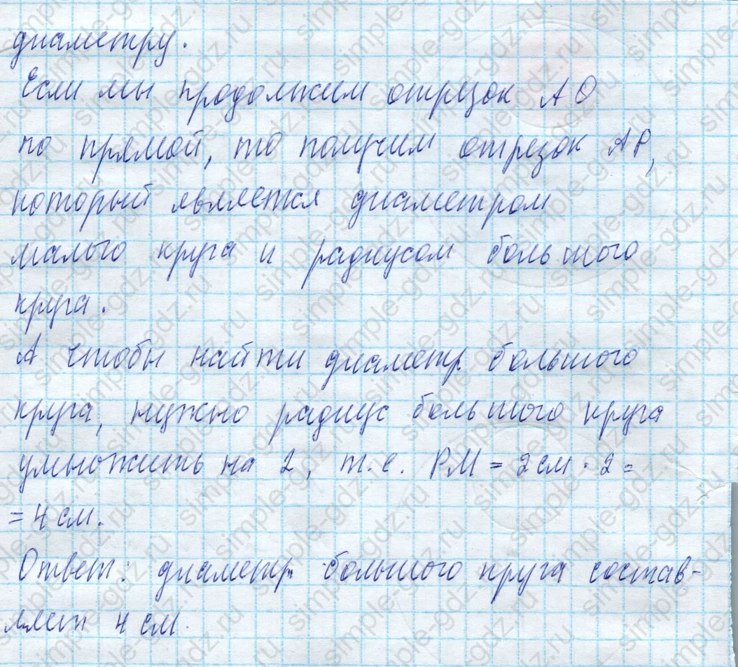 matematika class-4 Математика 4 класс учебник Моро, Бантова 1, 2 часть - 2 Часть страница 85 ответ Номер 37