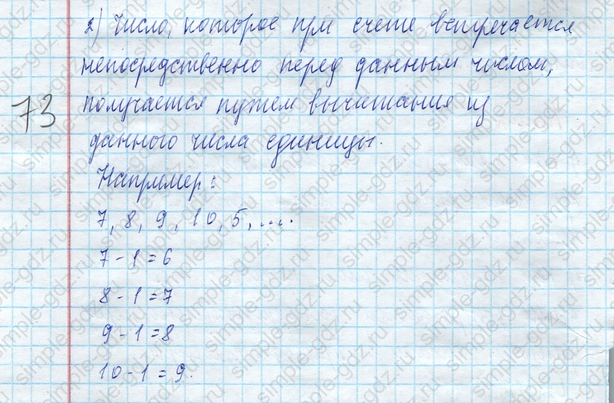 matematika class-4 Математика 4 класс учебник Моро, Бантова 1, 2 часть - 2 Часть страница 86 ответ Номер 2
