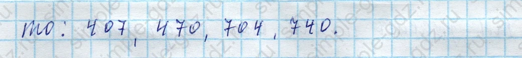 matematika class-4 Математика 4 класс учебник Моро, Бантова 1, 2 часть - 2 Часть страница 86 ответ Номер 3