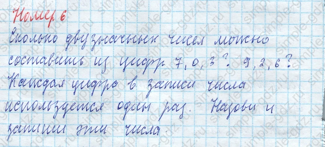 matematika class-4 Математика 4 класс учебник Моро, Бантова 1, 2 часть - 2 Часть страница 86 ответ Номер 6