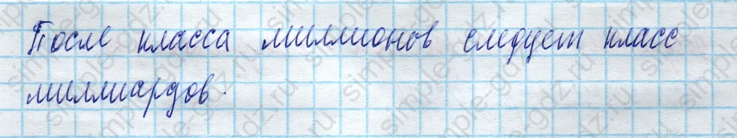 matematika class-4 Математика 4 класс учебник Моро, Бантова 1, 2 часть - 2 Часть страница 86 ответ Номер 8