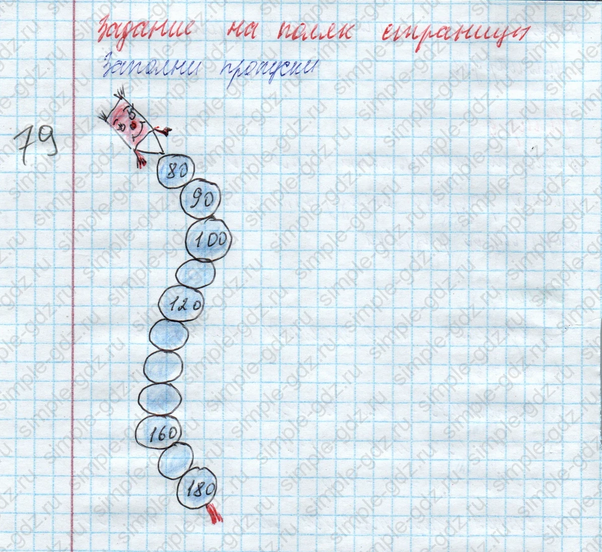 matematika class-4 Математика 4 класс учебник Моро, Бантова 1, 2 часть - 2 Часть страница 86 ответ Заполни пропуски (Задание на полях страницы)