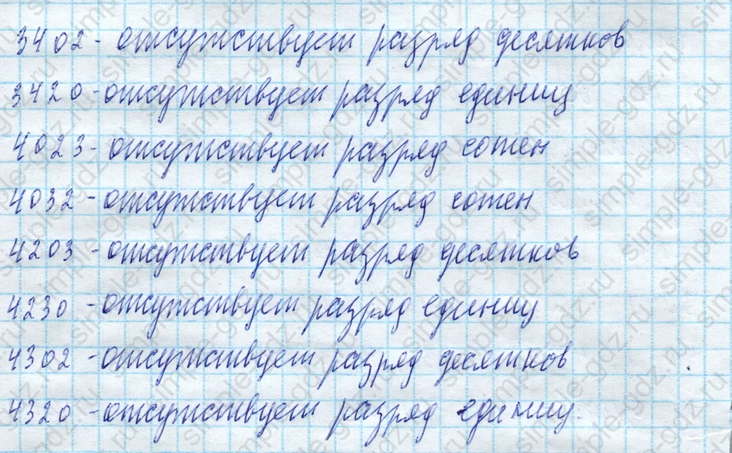 matematika class-4 Математика 4 класс учебник Моро, Бантова 1, 2 часть - 2 Часть страница 87 ответ Номер 11