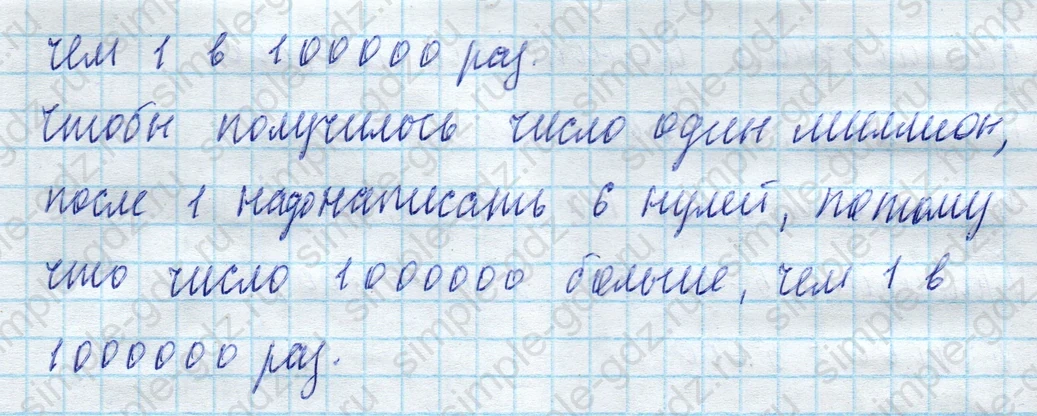 matematika class-4 Математика 4 класс учебник Моро, Бантова 1, 2 часть - 2 Часть страница 87 ответ Номер 12