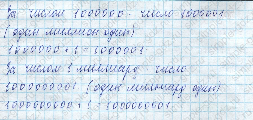 matematika class-4 Математика 4 класс учебник Моро, Бантова 1, 2 часть - 2 Часть страница 87 ответ Номер 19