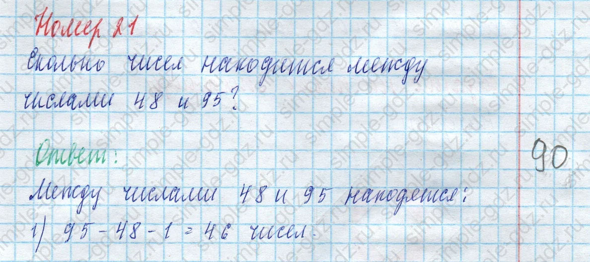 matematika class-4 Математика 4 класс учебник Моро, Бантова 1, 2 часть - 2 Часть страница 87 ответ Номер 21