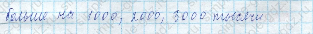 matematika class-4 Математика 4 класс учебник Моро, Бантова 1, 2 часть - 2 Часть страница 87 ответ Номер 22