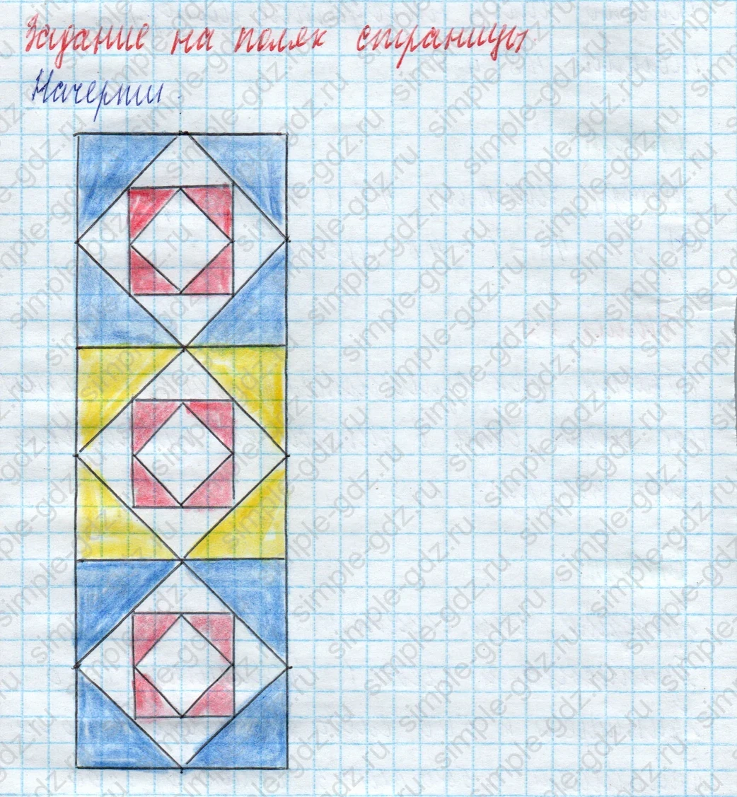 matematika class-4 Математика 4 класс учебник Моро, Бантова 1, 2 часть - 2 Часть страница 87 ответ Начерти (Задание на полях страницы)