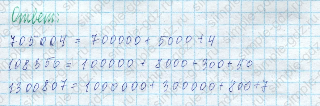 matematika class-4 Математика 4 класс учебник Моро, Бантова 1, 2 часть - 2 Часть страница 88 ответ Номер 25