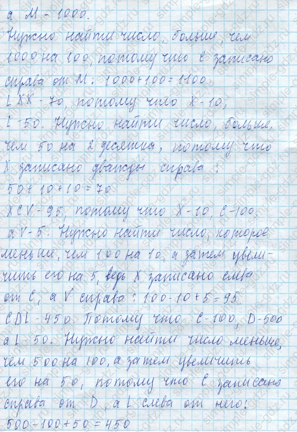 matematika class-4 Математика 4 класс учебник Моро, Бантова 1, 2 часть - 2 Часть страница 88 ответ Номер 26