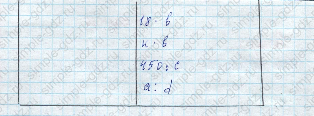 matematika class-4 Математика 4 класс учебник Моро, Бантова 1, 2 часть - 2 Часть страница 89 ответ Номер 2