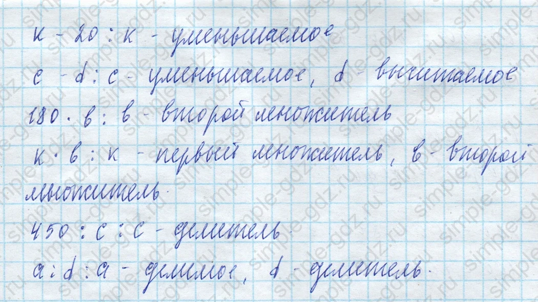 matematika class-4 Математика 4 класс учебник Моро, Бантова 1, 2 часть - 2 Часть страница 89 ответ Номер 3