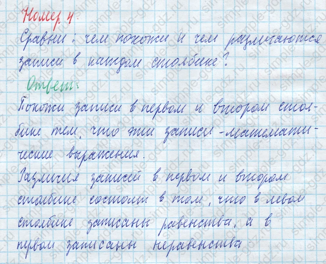 matematika class-4 Математика 4 класс учебник Моро, Бантова 1, 2 часть - 2 Часть страница 89 ответ Номер 4