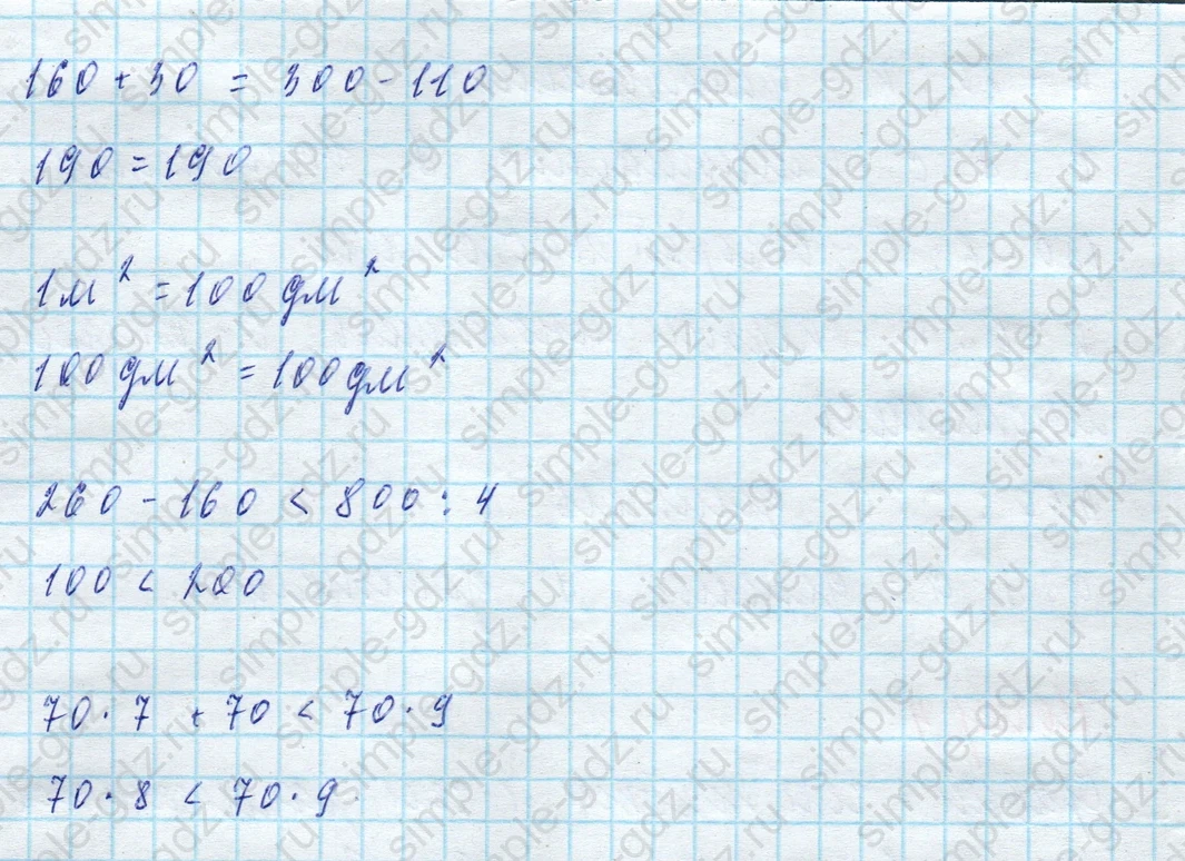 matematika class-4 Математика 4 класс учебник Моро, Бантова 1, 2 часть - 2 Часть страница 89 ответ Номер 4