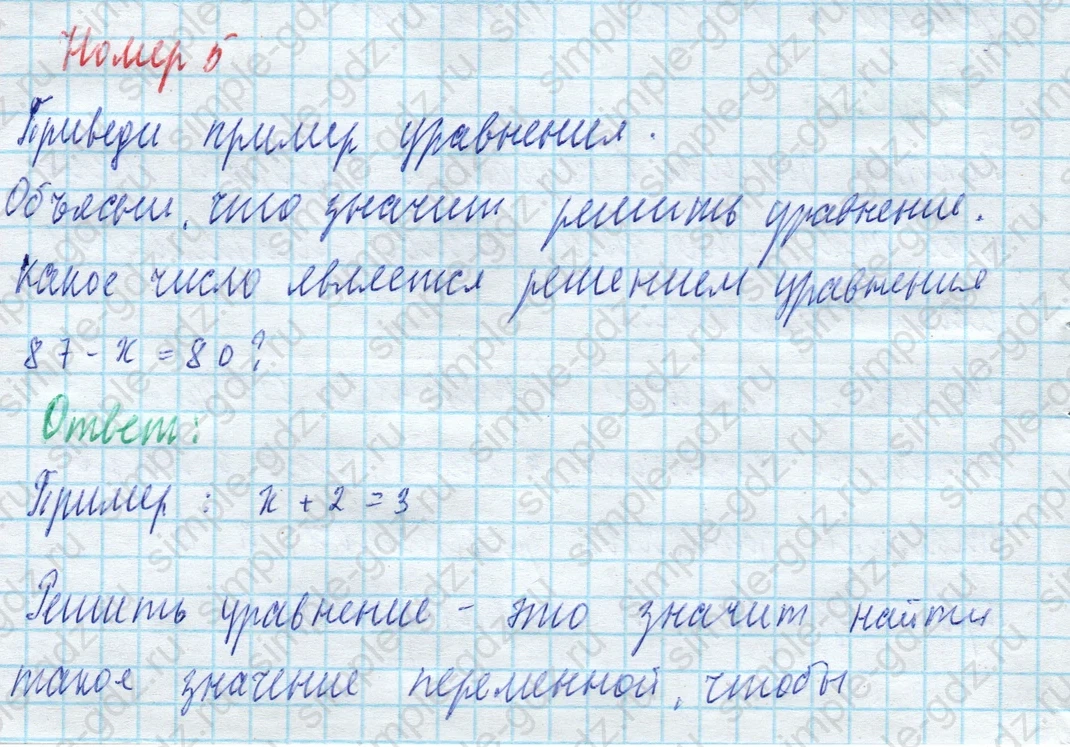 matematika class-4 Математика 4 класс учебник Моро, Бантова 1, 2 часть - 2 Часть страница 89 ответ Номер 5