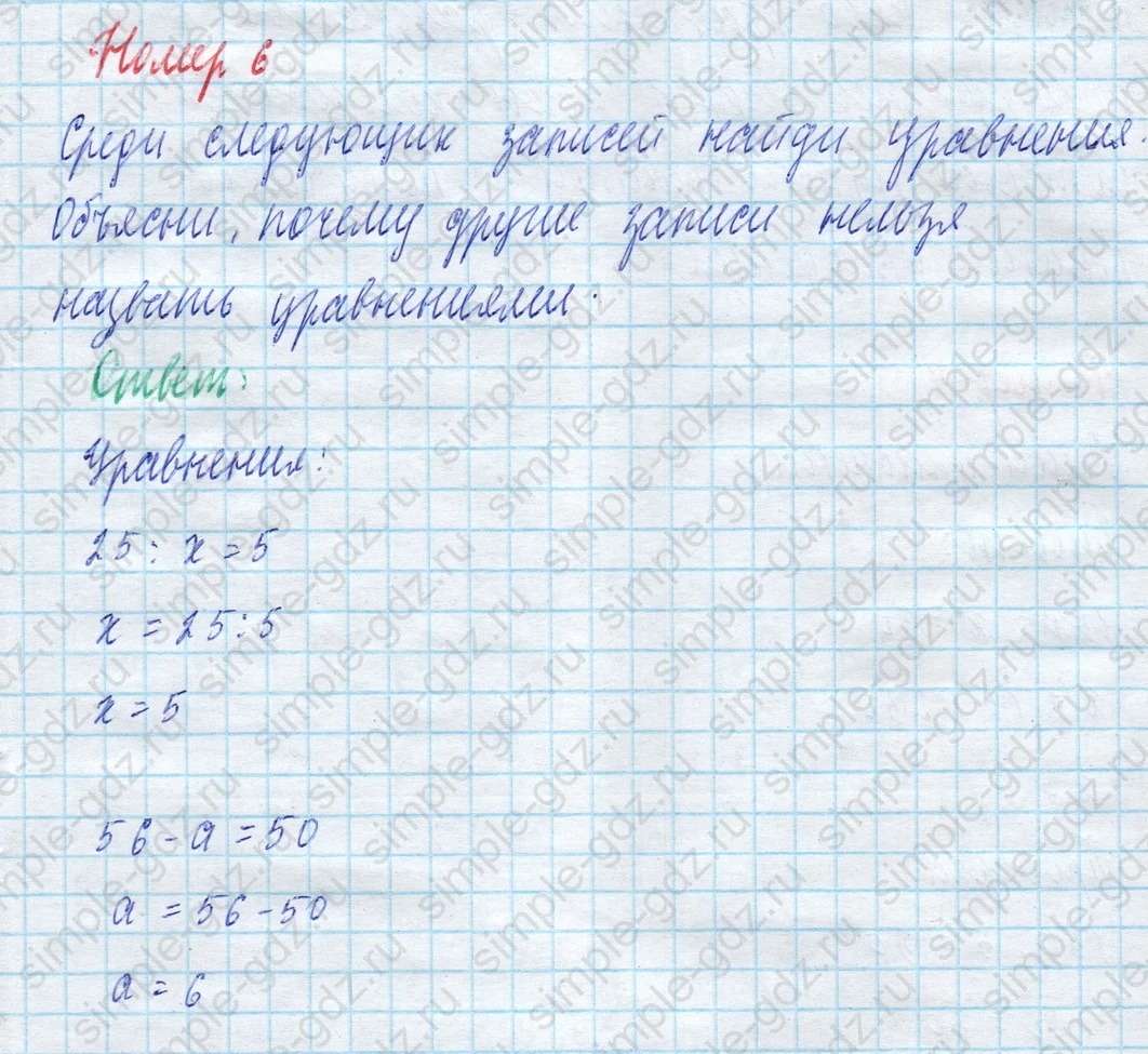 matematika class-4 Математика 4 класс учебник Моро, Бантова 1, 2 часть - 2 Часть страница 89 ответ Номер 6