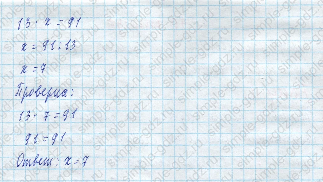 matematika class-4 Математика 4 класс учебник Моро, Бантова 1, 2 часть - 2 Часть страница 89 ответ Номер 7