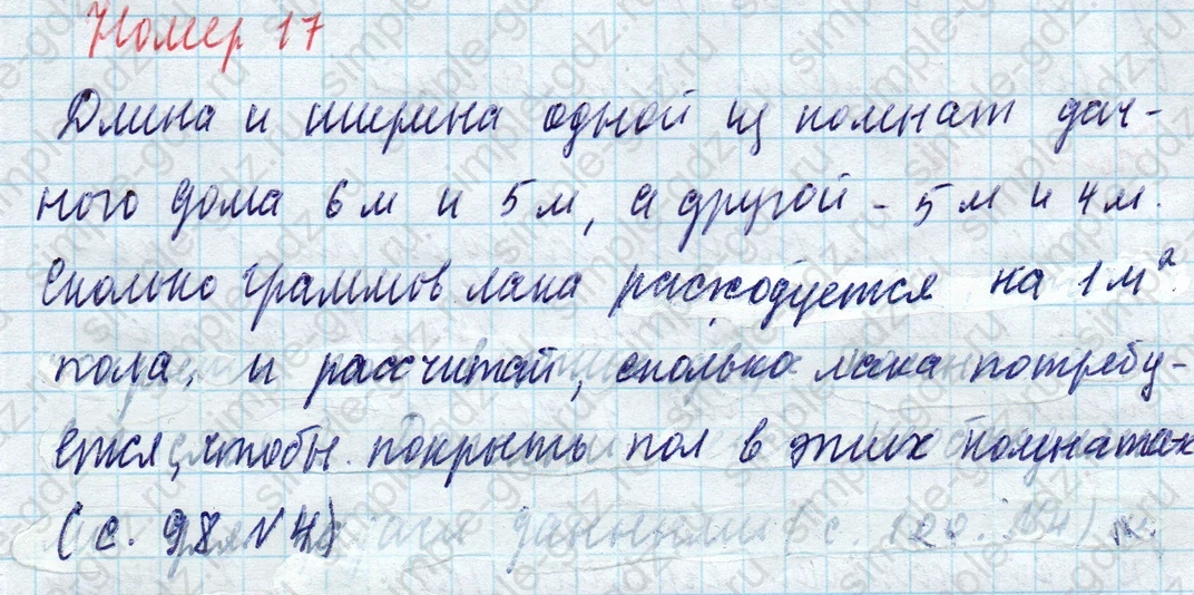 matematika class-4 Математика 4 класс учебник Моро, Бантова 1, 2 часть - 2 Часть страница 8 ответ Номер 17