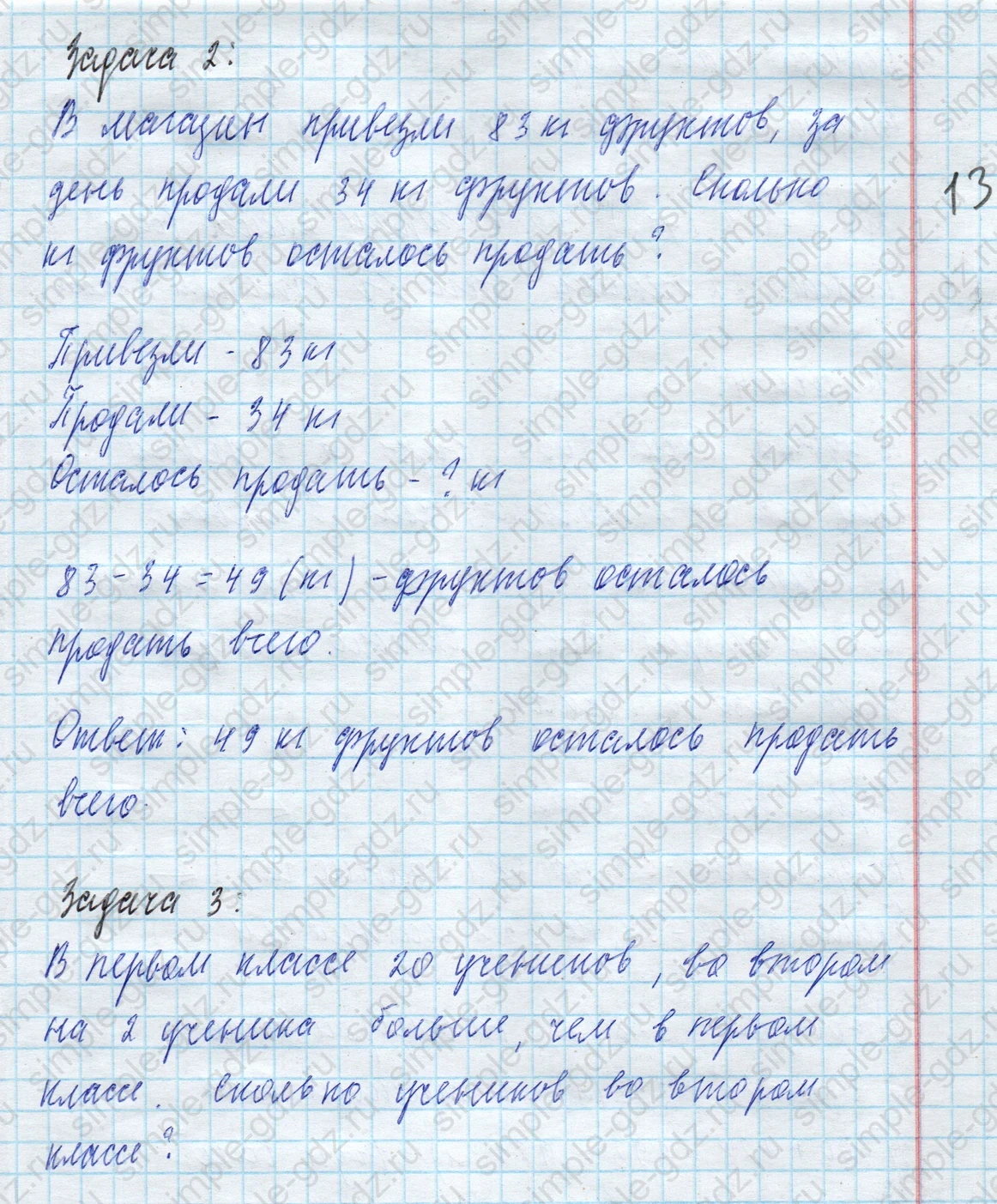 matematika class-4 Математика 4 класс учебник Моро, Бантова 1, 2 часть - 2 Часть страница 90 ответ Задача 2