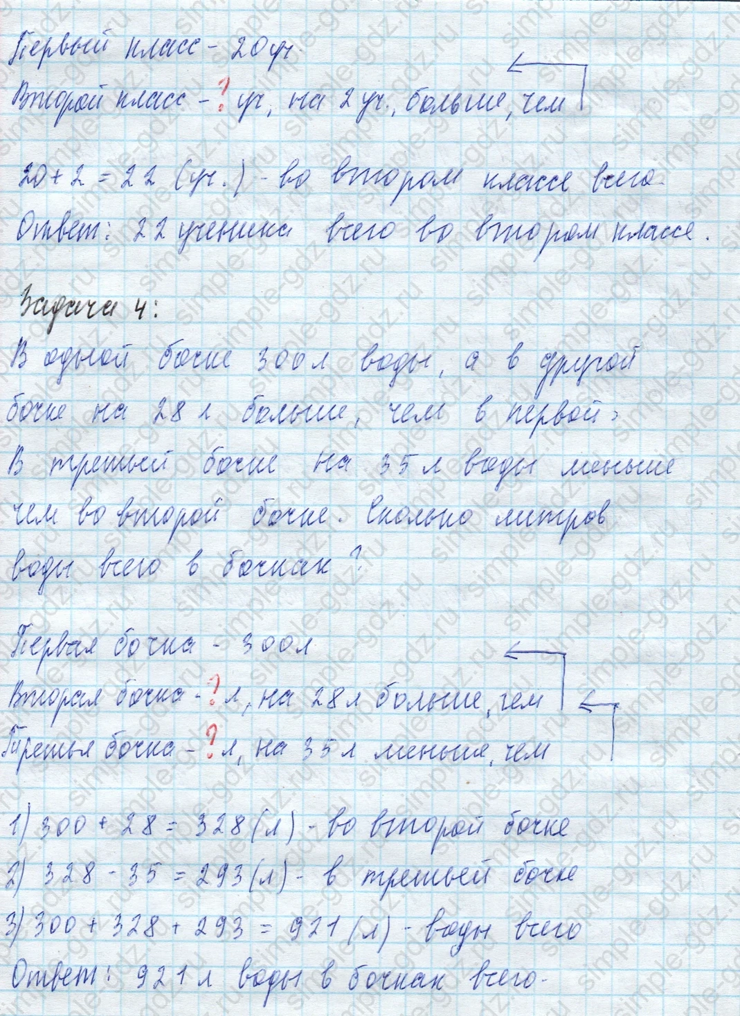 matematika class-4 Математика 4 класс учебник Моро, Бантова 1, 2 часть - 2 Часть страница 90 ответ Задача 4