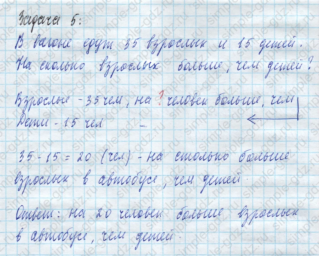 matematika class-4 Математика 4 класс учебник Моро, Бантова 1, 2 часть - 2 Часть страница 90 ответ Задача 5