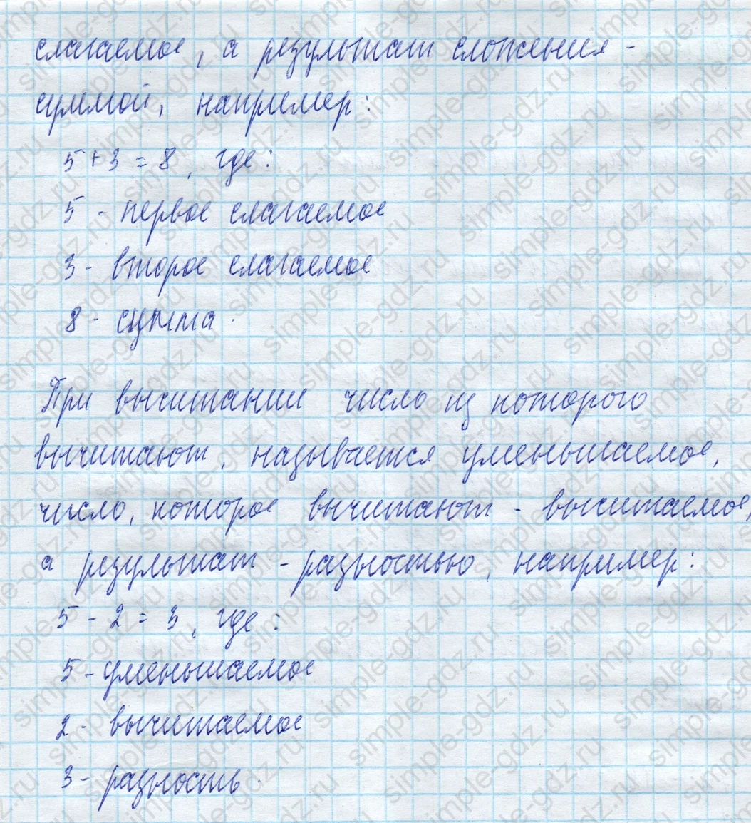 matematika class-4 Математика 4 класс учебник Моро, Бантова 1, 2 часть - 2 Часть страница 90 ответ Номер 3