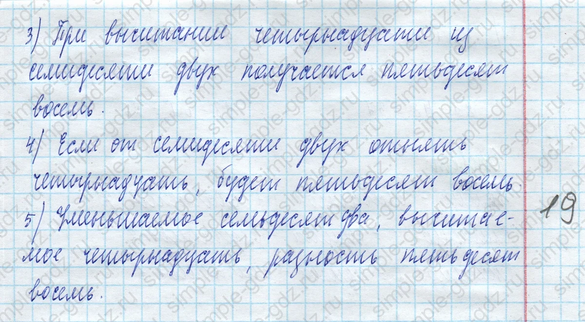 matematika class-4 Математика 4 класс учебник Моро, Бантова 1, 2 часть - 2 Часть страница 90 ответ Номер 4