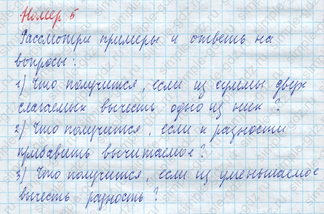 matematika class-4 Математика 4 класс учебник Моро, Бантова 1, 2 часть - 2 Часть страница 90 ответ Номер 5