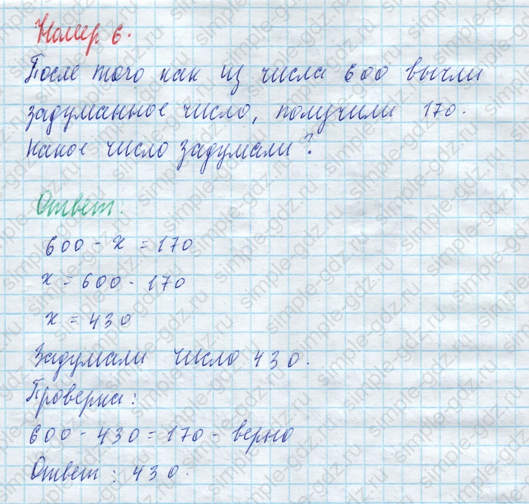 matematika class-4 Математика 4 класс учебник Моро, Бантова 1, 2 часть - 2 Часть страница 90 ответ Номер 6