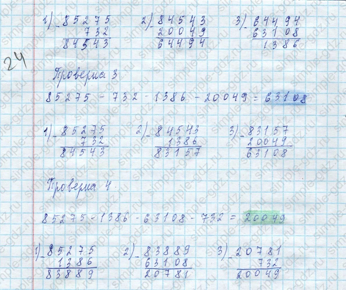 matematika class-4 Математика 4 класс учебник Моро, Бантова 1, 2 часть - 2 Часть страница 90 ответ Номер 7