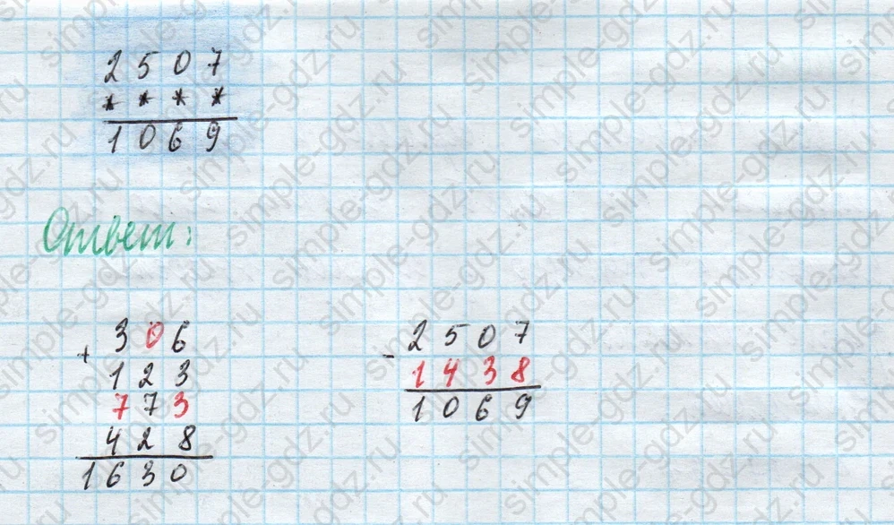 matematika class-4 Математика 4 класс учебник Моро, Бантова 1, 2 часть - 2 Часть страница 90 ответ Задание на полях: Ребус