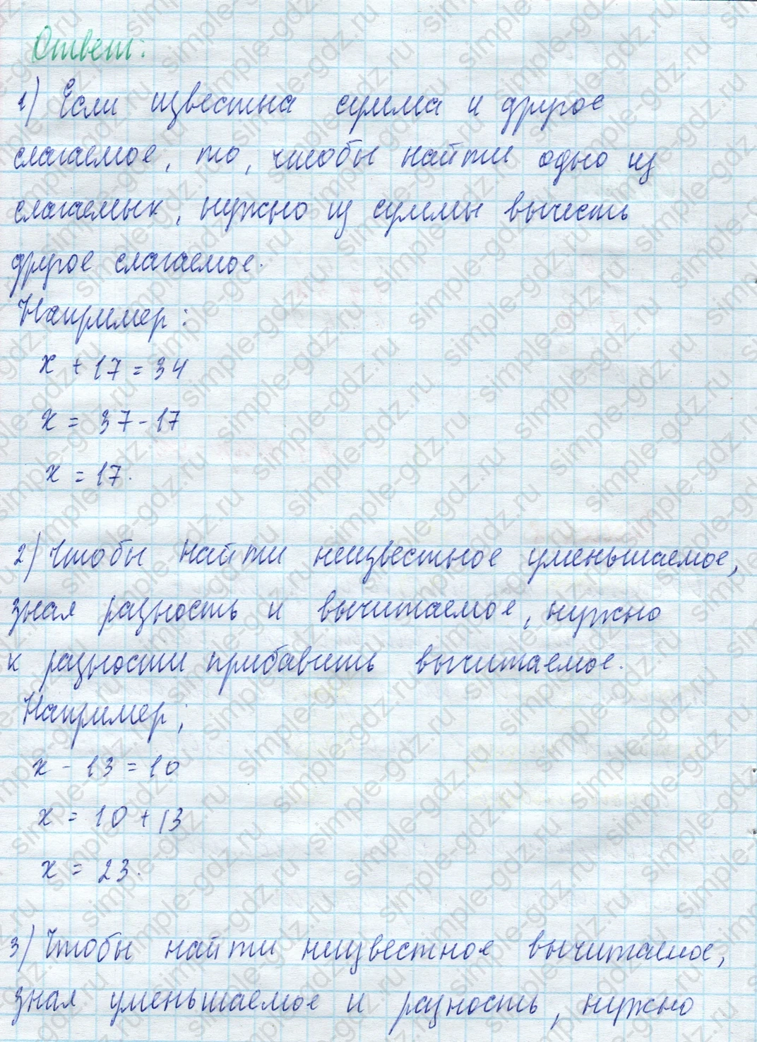 matematika class-4 Математика 4 класс учебник Моро, Бантова 1, 2 часть - 2 Часть страница 91 ответ Номер 8