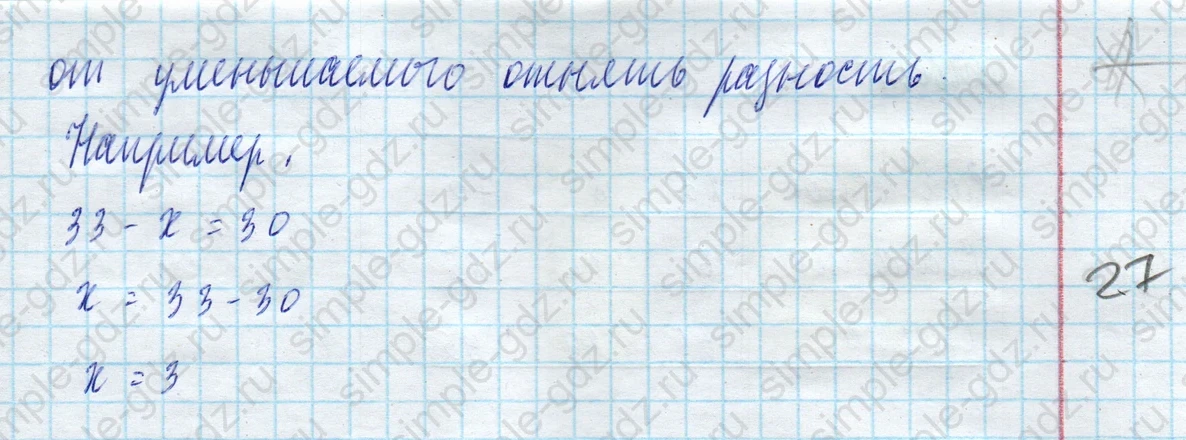 matematika class-4 Математика 4 класс учебник Моро, Бантова 1, 2 часть - 2 Часть страница 91 ответ Номер 8