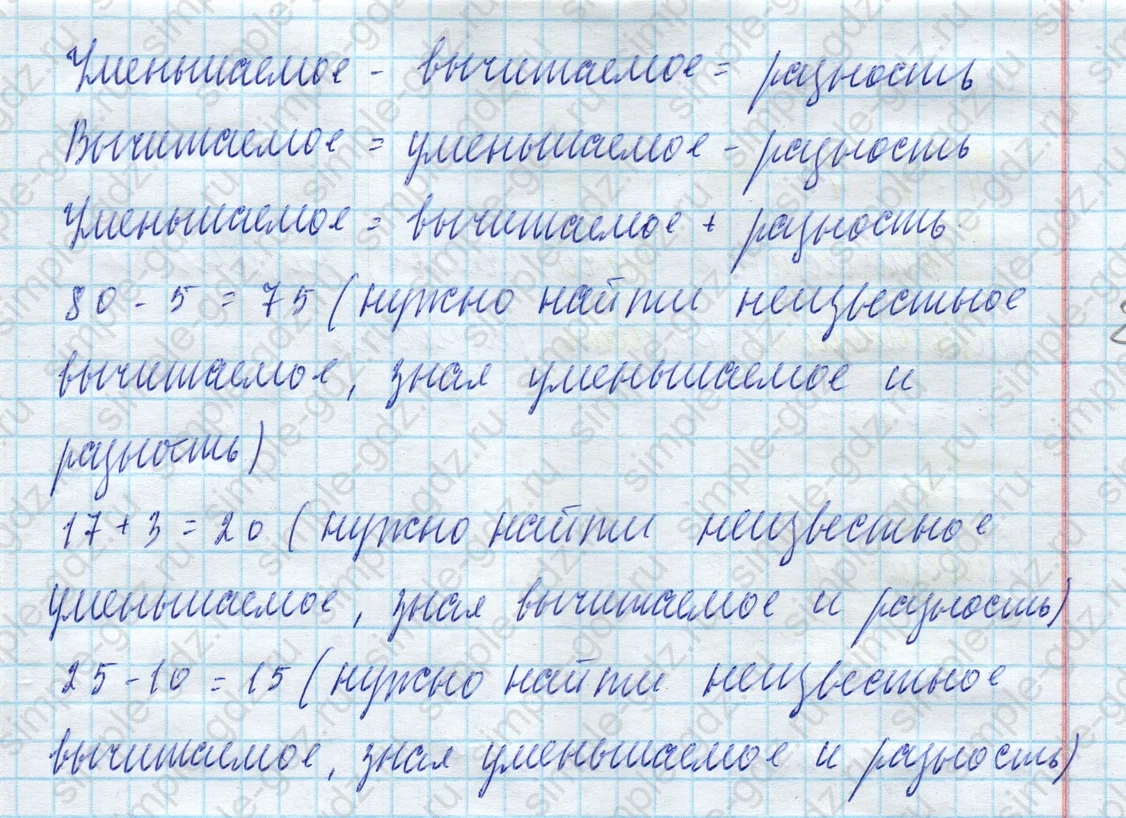matematika class-4 Математика 4 класс учебник Моро, Бантова 1, 2 часть - 2 Часть страница 91 ответ Номер 9