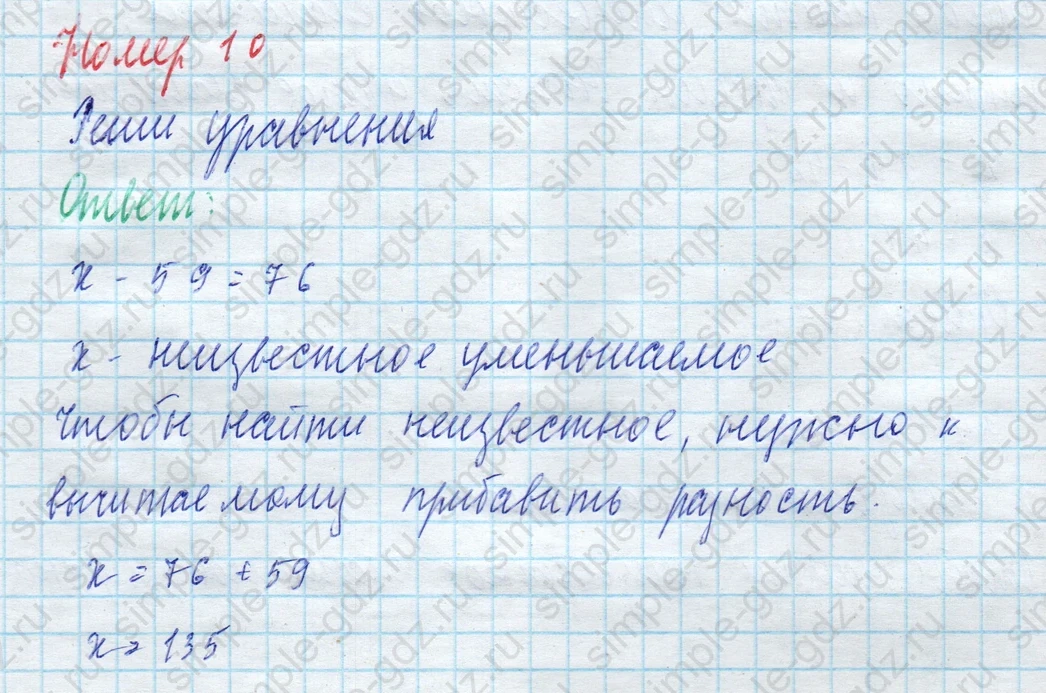 matematika class-4 Математика 4 класс учебник Моро, Бантова 1, 2 часть - 2 Часть страница 91 ответ Номер 10