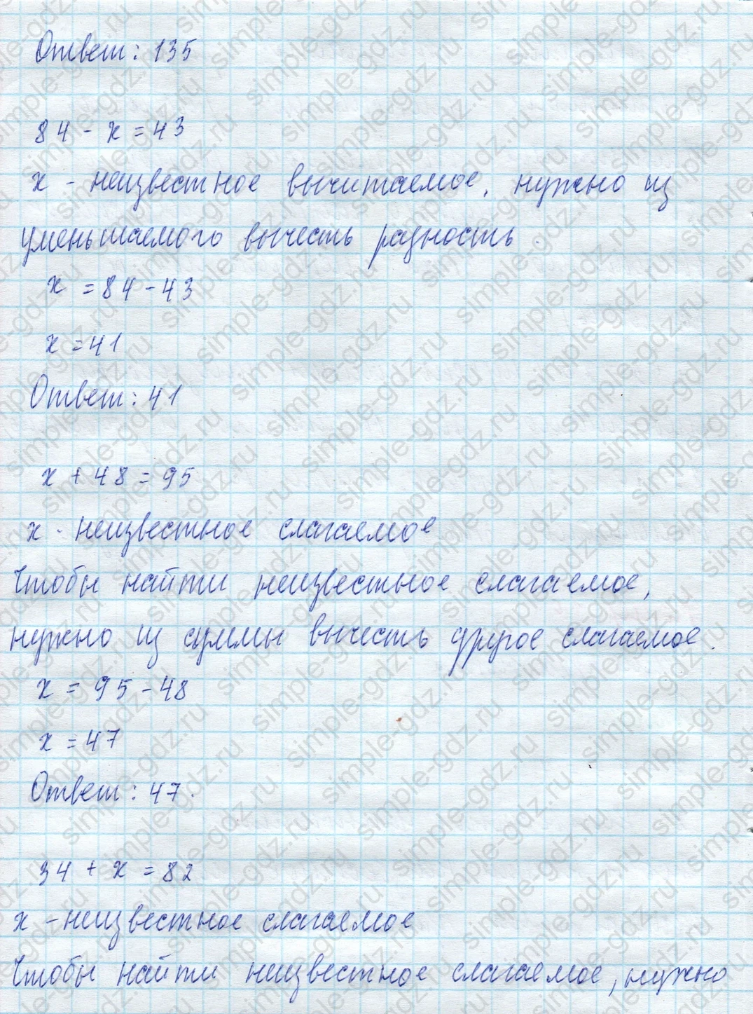 matematika class-4 Математика 4 класс учебник Моро, Бантова 1, 2 часть - 2 Часть страница 91 ответ Номер 10