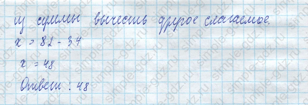 matematika class-4 Математика 4 класс учебник Моро, Бантова 1, 2 часть - 2 Часть страница 91 ответ Номер 10