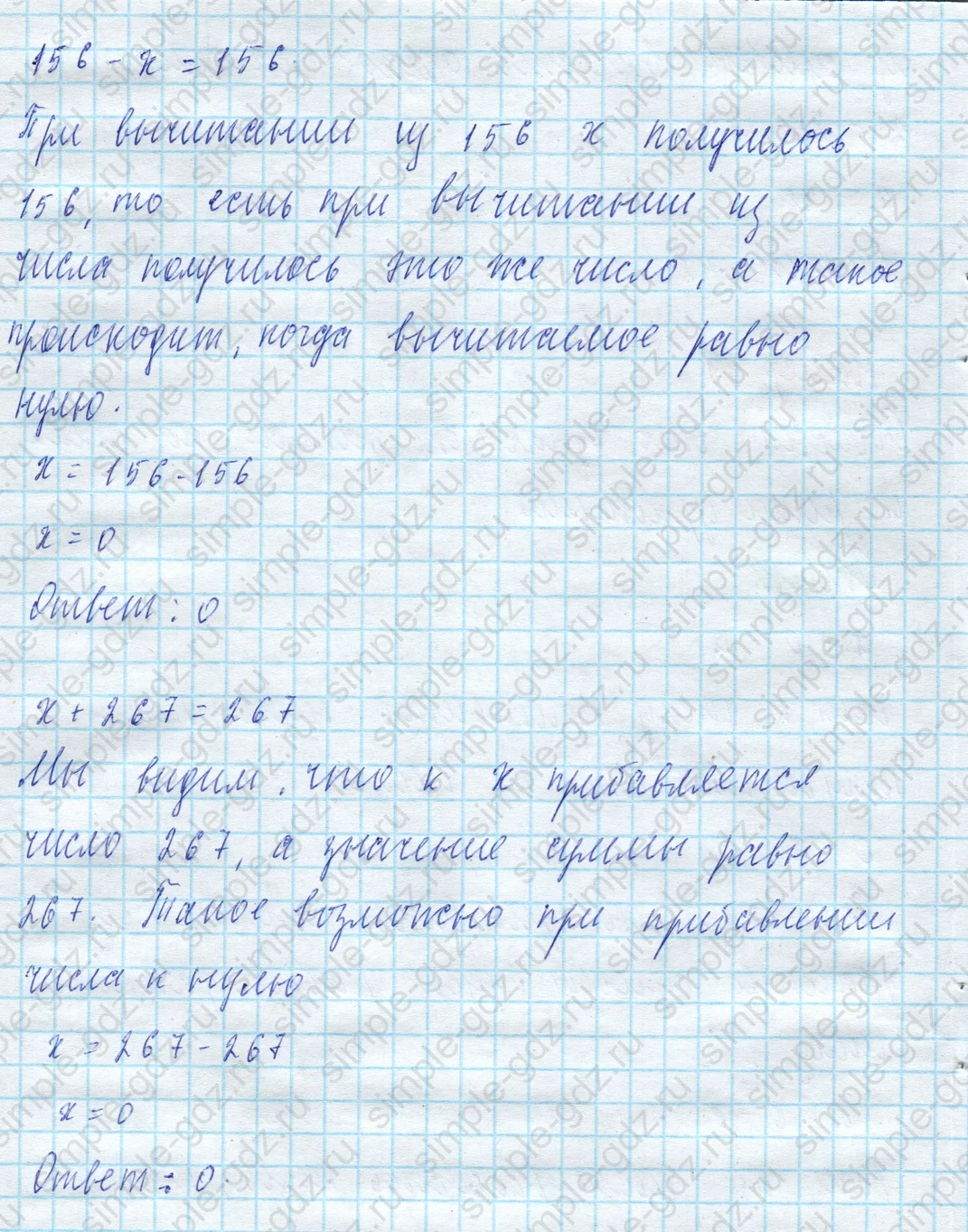 matematika class-4 Математика 4 класс учебник Моро, Бантова 1, 2 часть - 2 Часть страница 91 ответ Номер 11