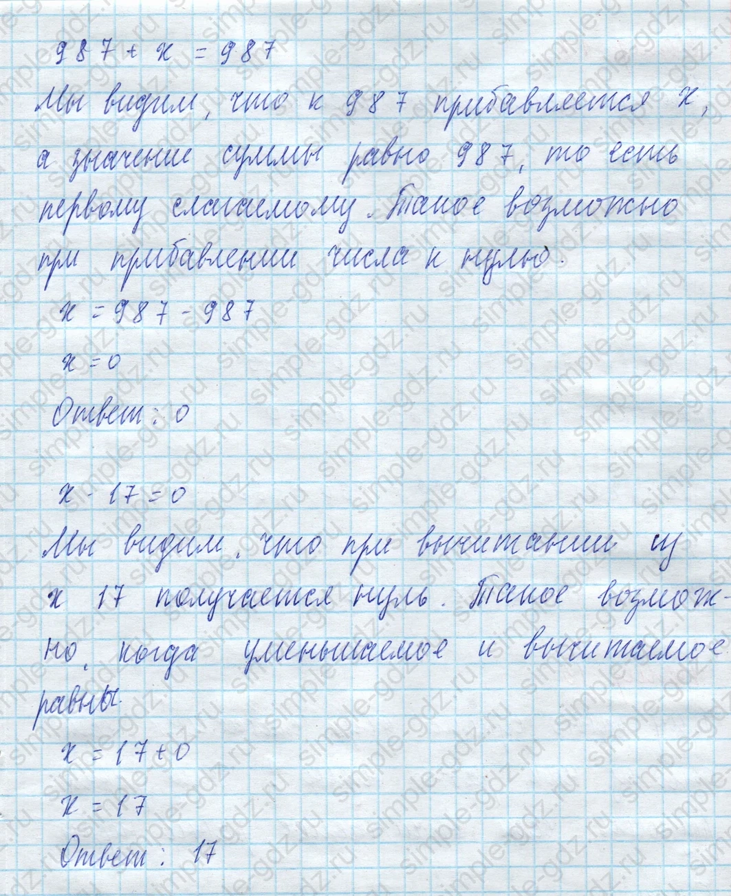 matematika class-4 Математика 4 класс учебник Моро, Бантова 1, 2 часть - 2 Часть страница 91 ответ Номер 11