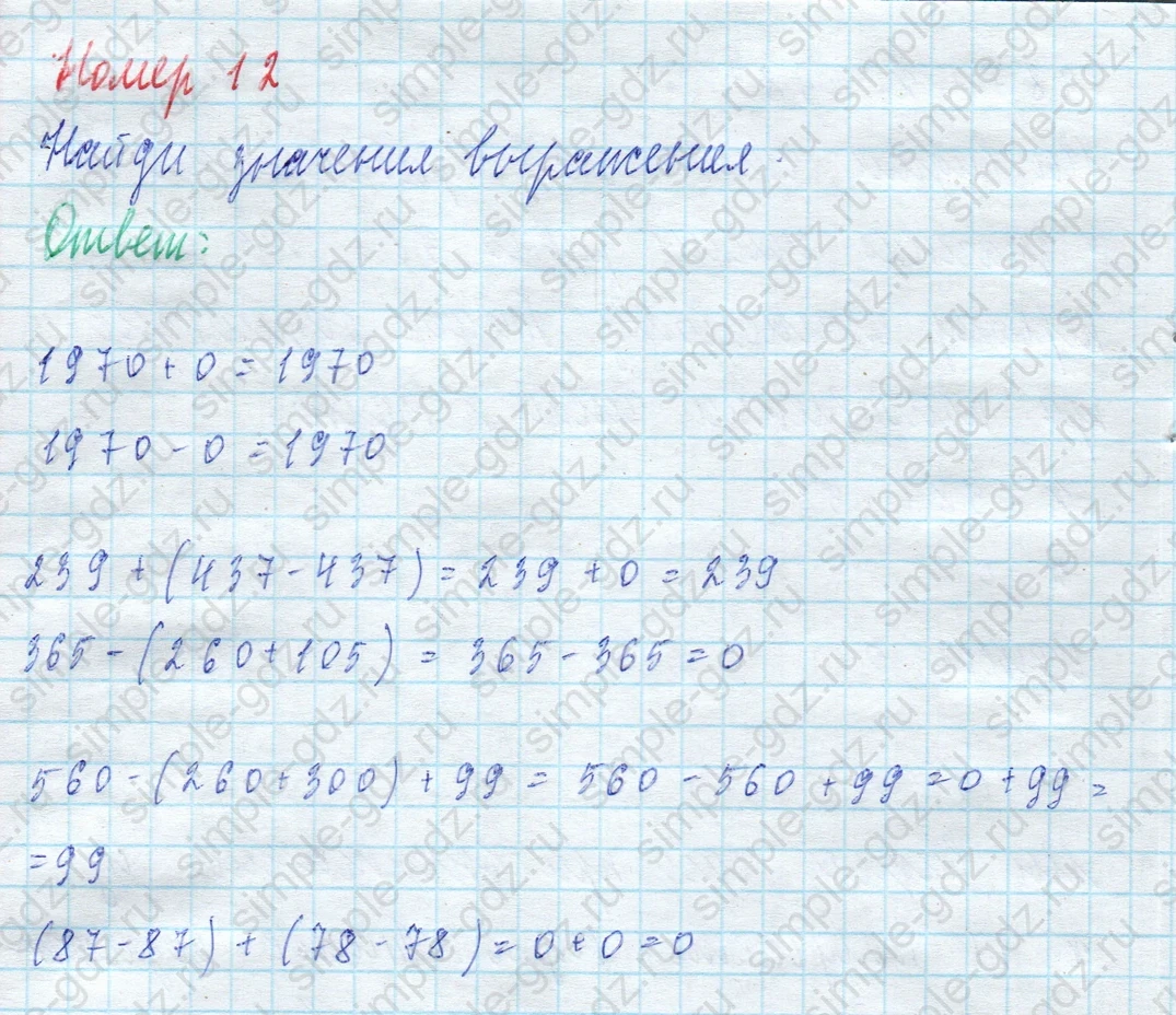 matematika class-4 Математика 4 класс учебник Моро, Бантова 1, 2 часть - 2 Часть страница 91 ответ Номер 12