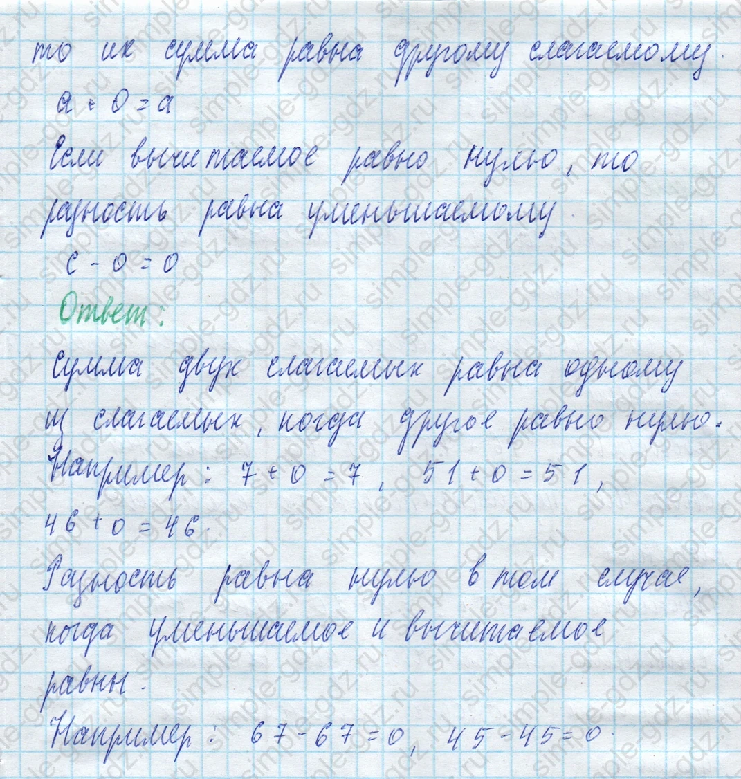 matematika class-4 Математика 4 класс учебник Моро, Бантова 1, 2 часть - 2 Часть страница 91 ответ Номер 13