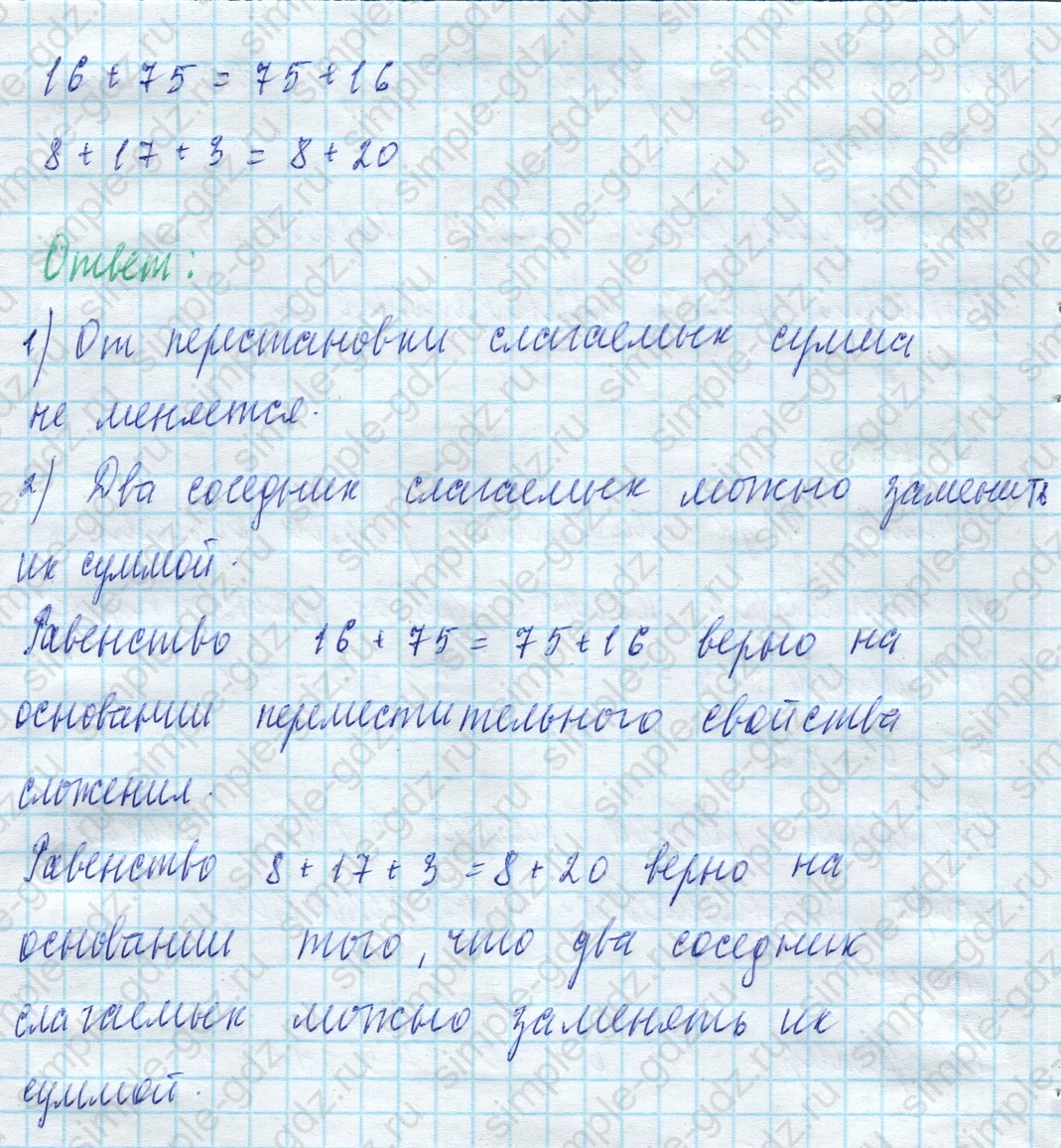 matematika class-4 Математика 4 класс учебник Моро, Бантова 1, 2 часть - 2 Часть страница 91 ответ Номер 15