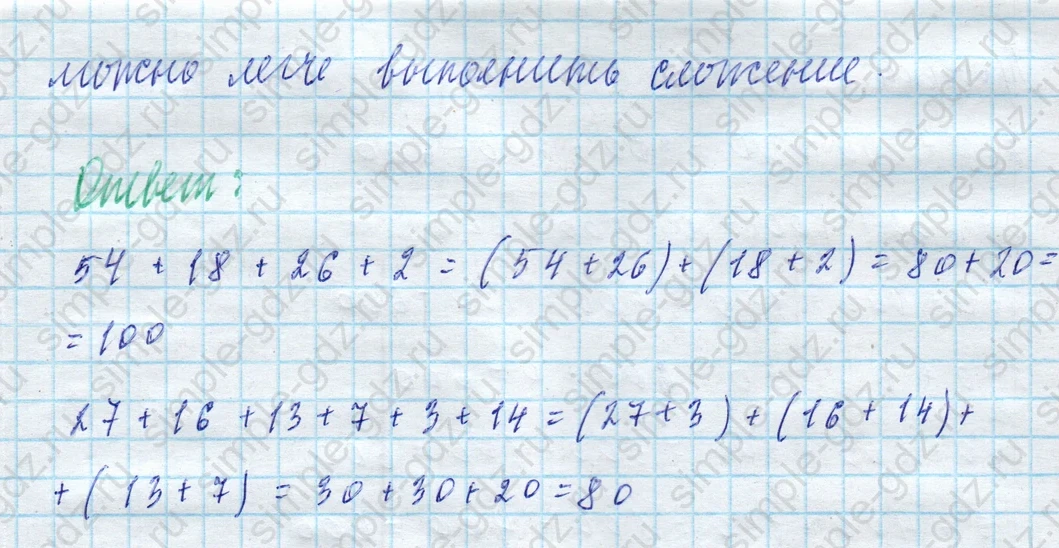 matematika class-4 Математика 4 класс учебник Моро, Бантова 1, 2 часть - 2 Часть страница 91 ответ Номер 16