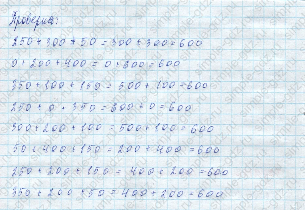 matematika class-4 Математика 4 класс учебник Моро, Бантова 1, 2 часть - 2 Часть страница 91 ответ Задание на полях: Магический квадрат