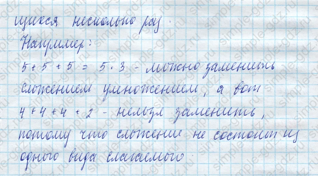 matematika class-4 Математика 4 класс учебник Моро, Бантова 1, 2 часть - 2 Часть страница 92 ответ Номер 1