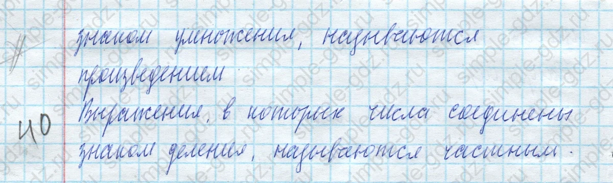 matematika class-4 Математика 4 класс учебник Моро, Бантова 1, 2 часть - 2 Часть страница 92 ответ Номер 2
